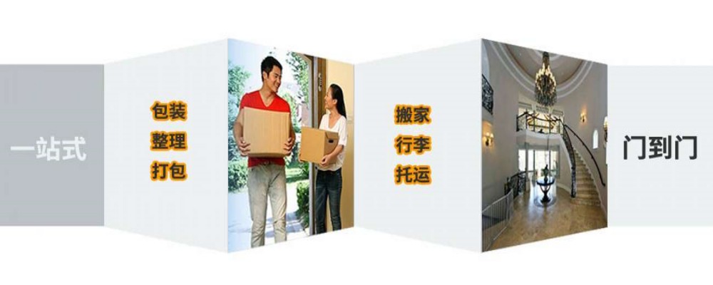 泉州搬家,赤峰搬家,搬家費(fèi)用,搬家公司,搬家物流