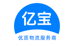 貴港億寶貨運